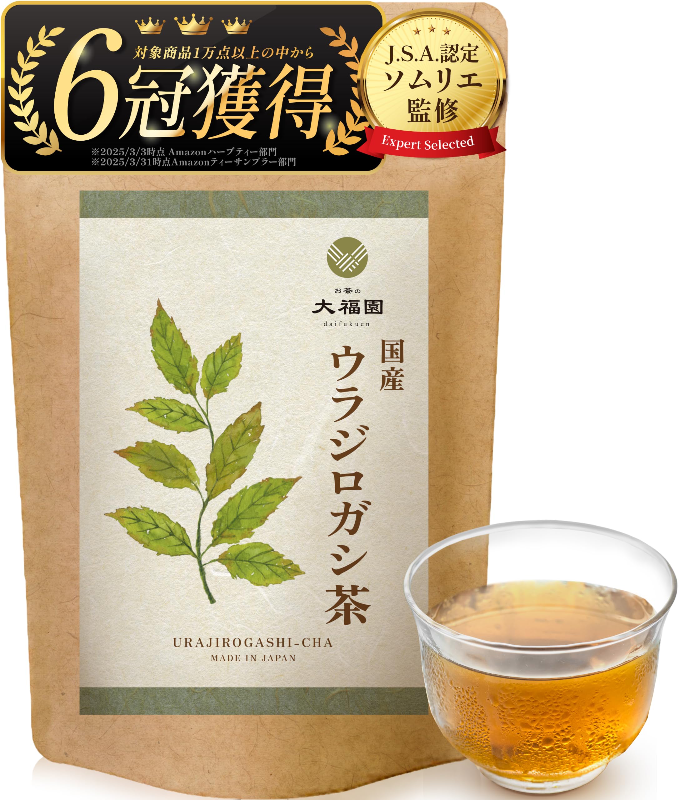 Amazon.co.jp: お茶の大福園 ウラジロガシ茶 国産 無添加 はいせき茶